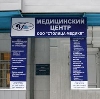 Медицинские центры в Семилуках